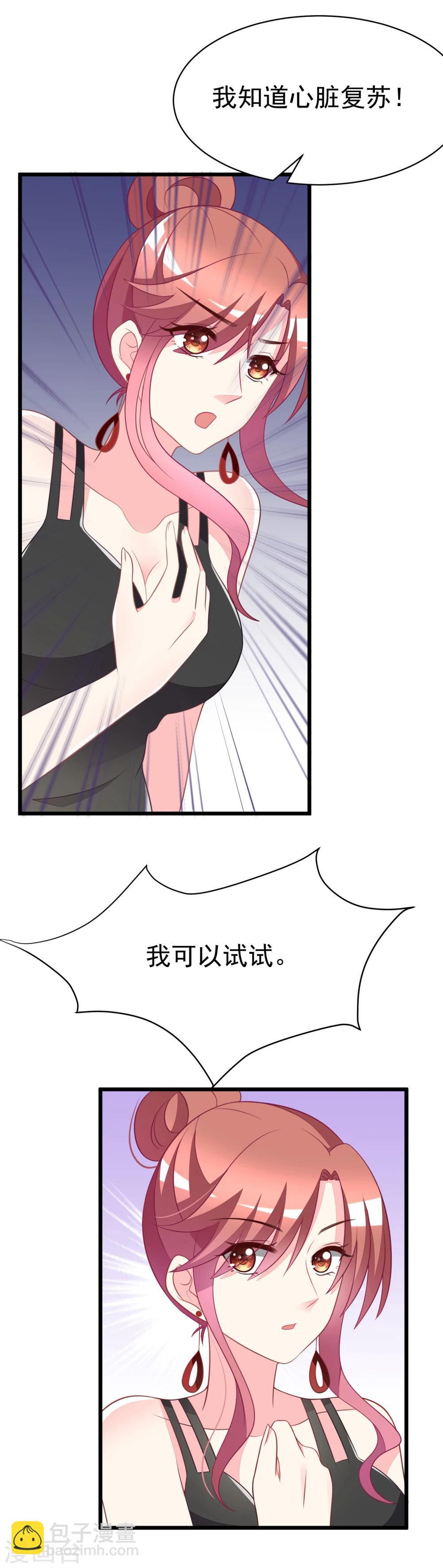 第78话 突然出现的眼镜男-第86话