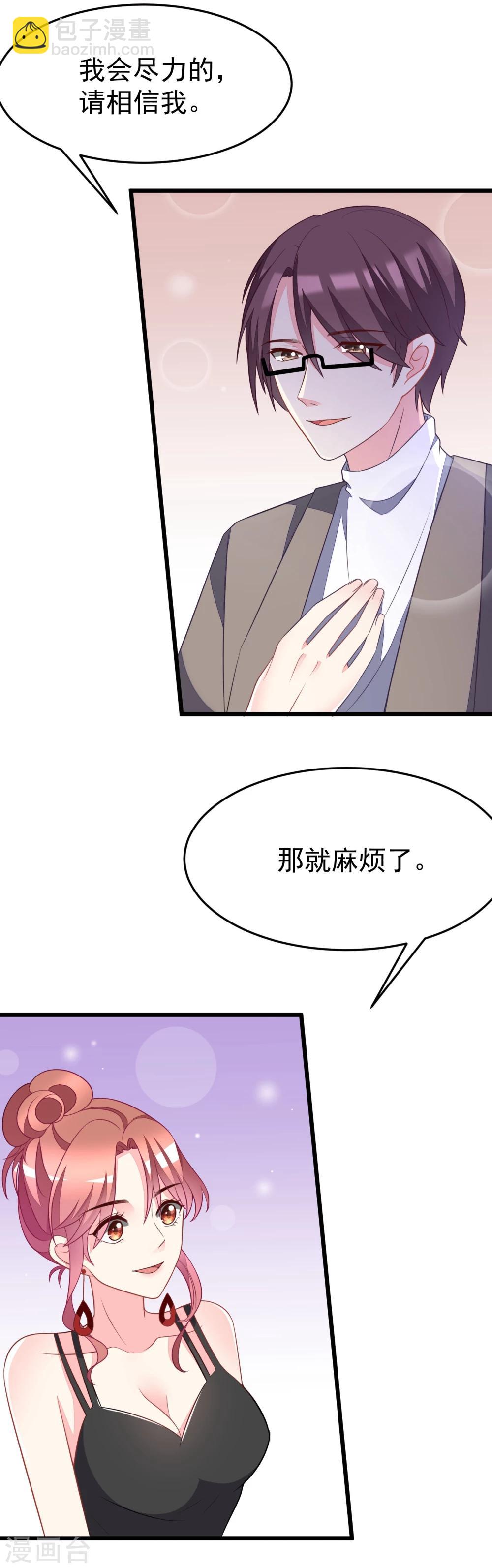 第78话 突然出现的眼镜男-第86话
