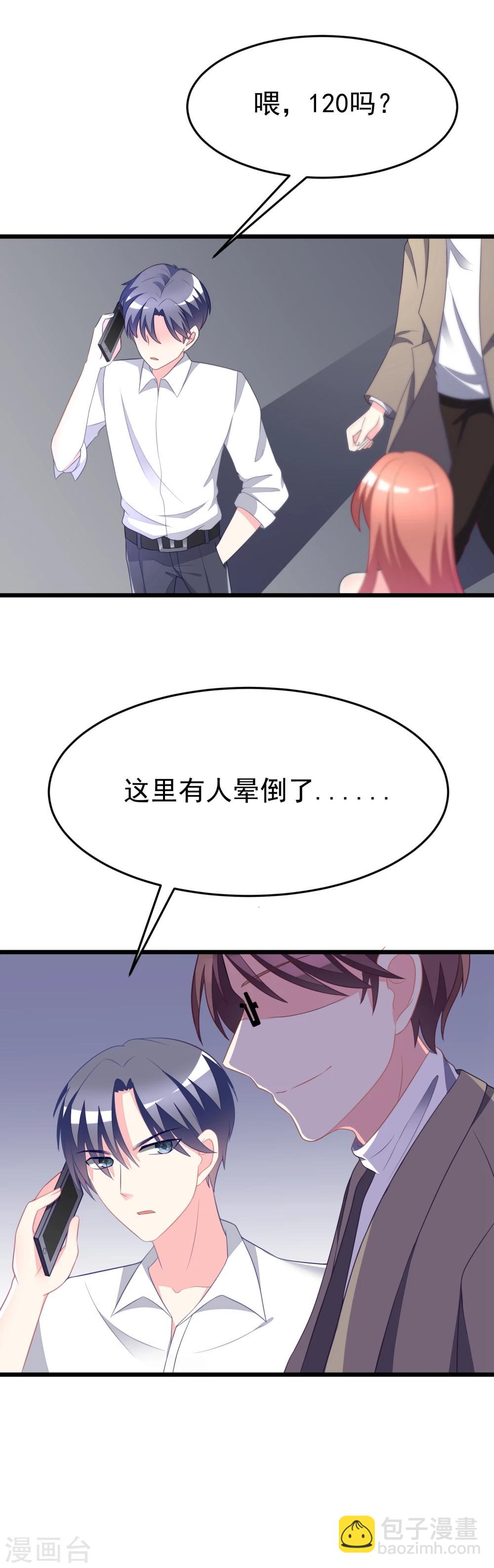 第78话 突然出现的眼镜男-第86话