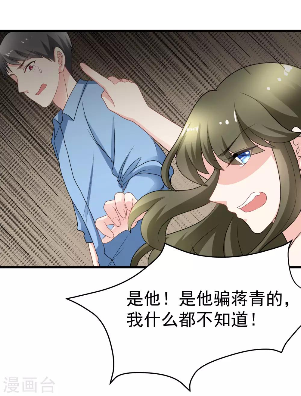 第82话 杀人最狠的是诛心！-第90话