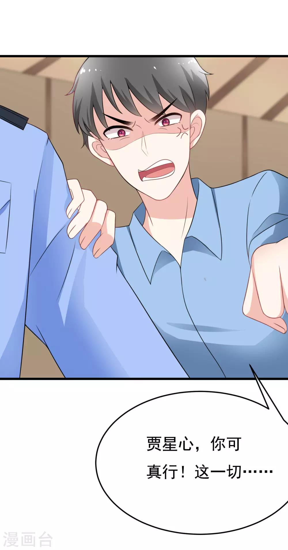 第82话 杀人最狠的是诛心！-第90话