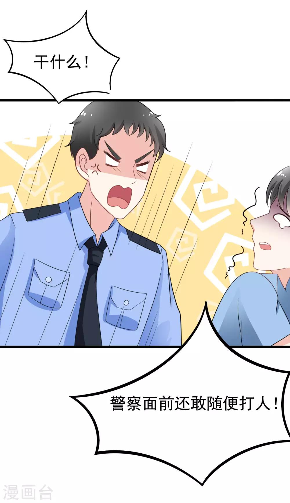 第82话 杀人最狠的是诛心！-第90话