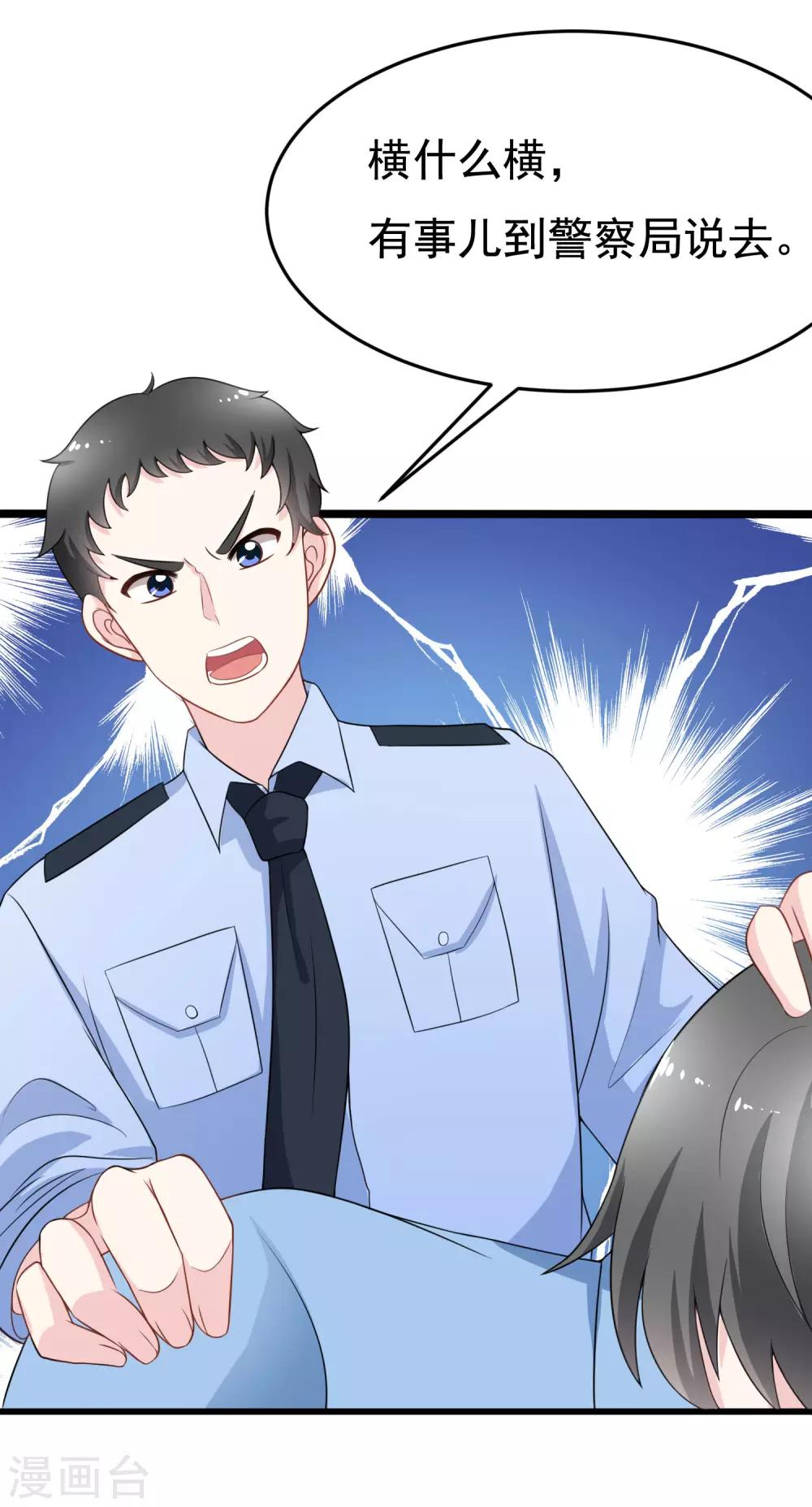 第82话 杀人最狠的是诛心！-第90话