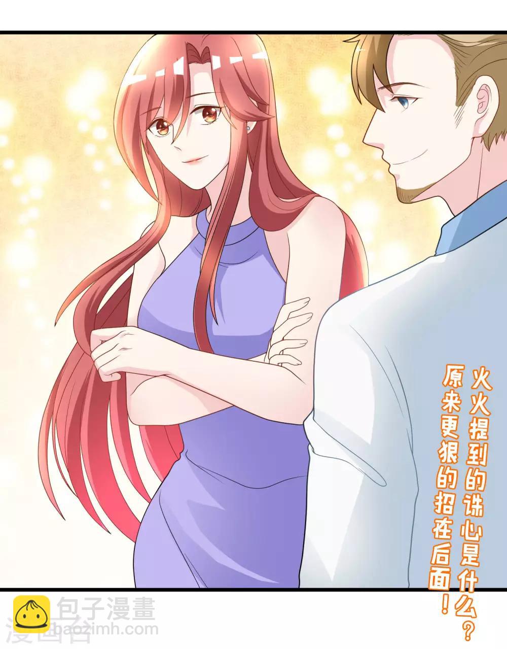 第82话 杀人最狠的是诛心！-第90话