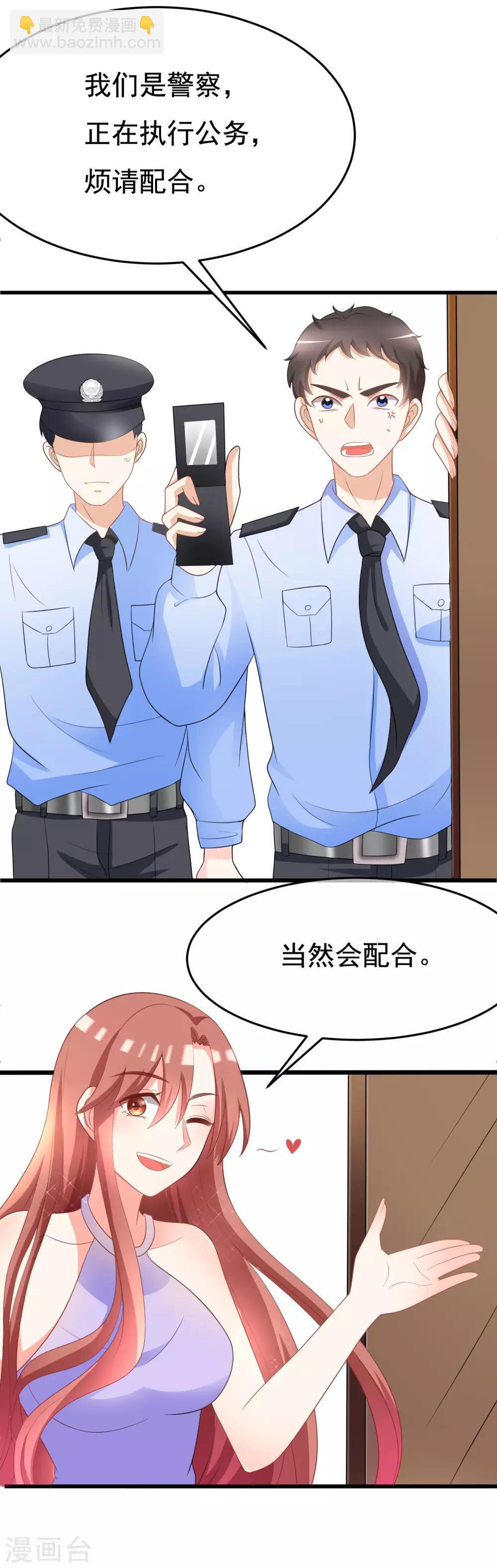 第82话 杀人最狠的是诛心！-第90话