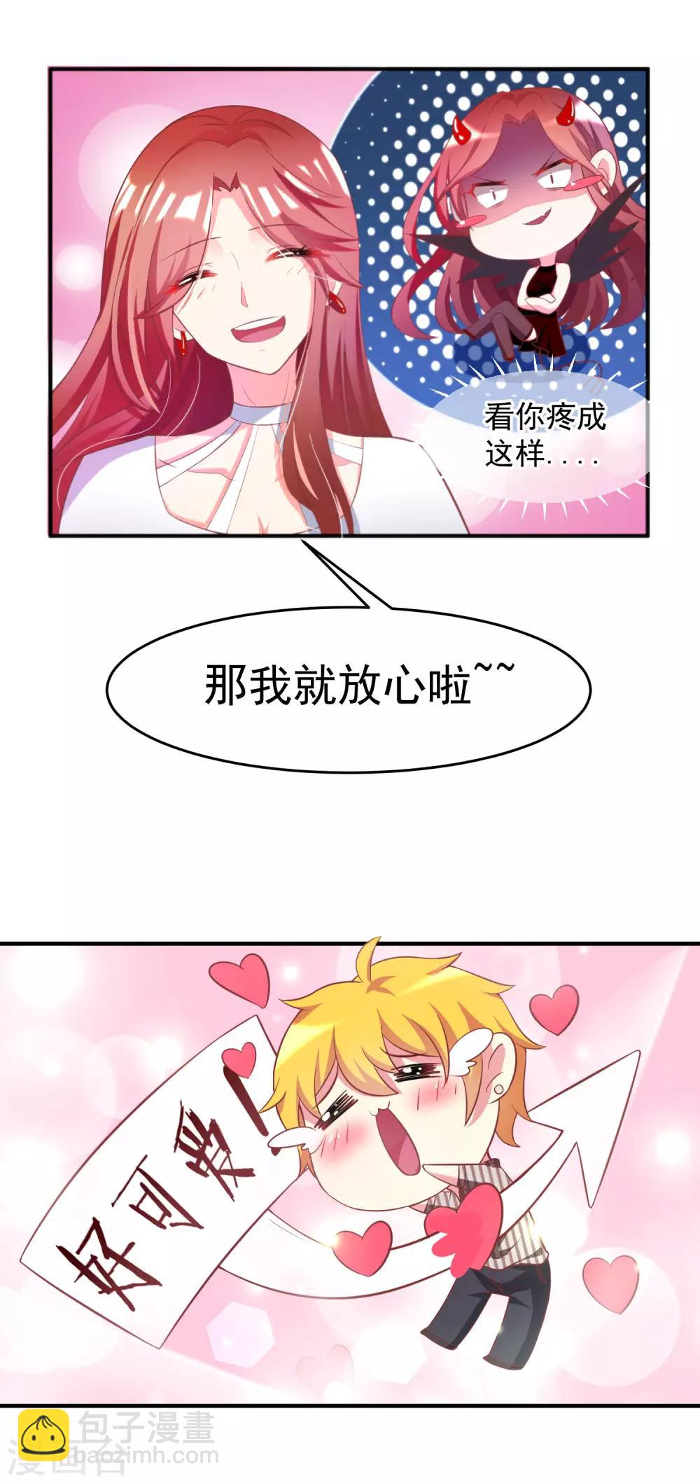 第9话 他会让你万劫不复-第10话