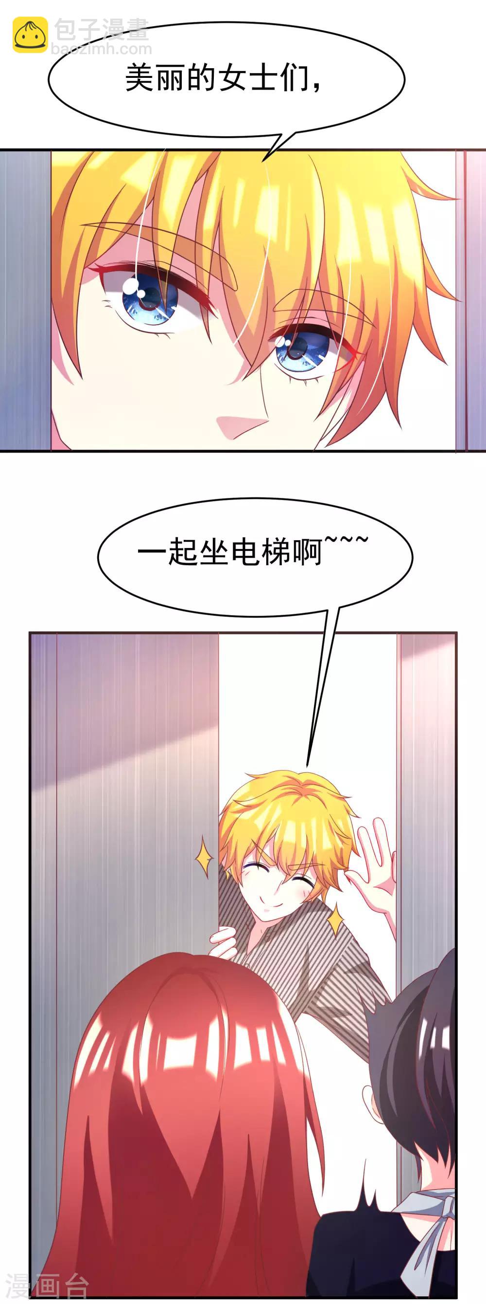 第9话 他会让你万劫不复-第10话