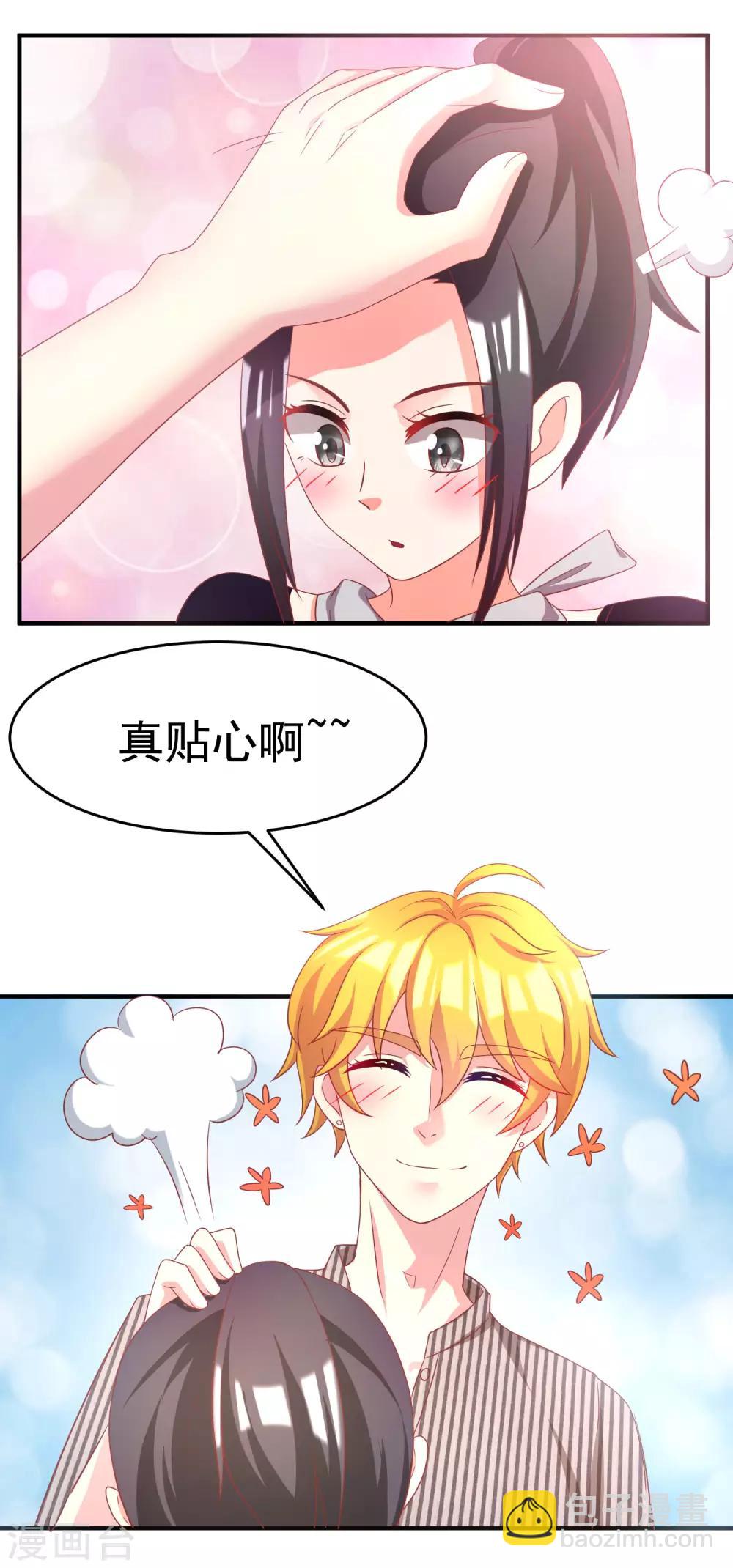 第9话 他会让你万劫不复-第10话