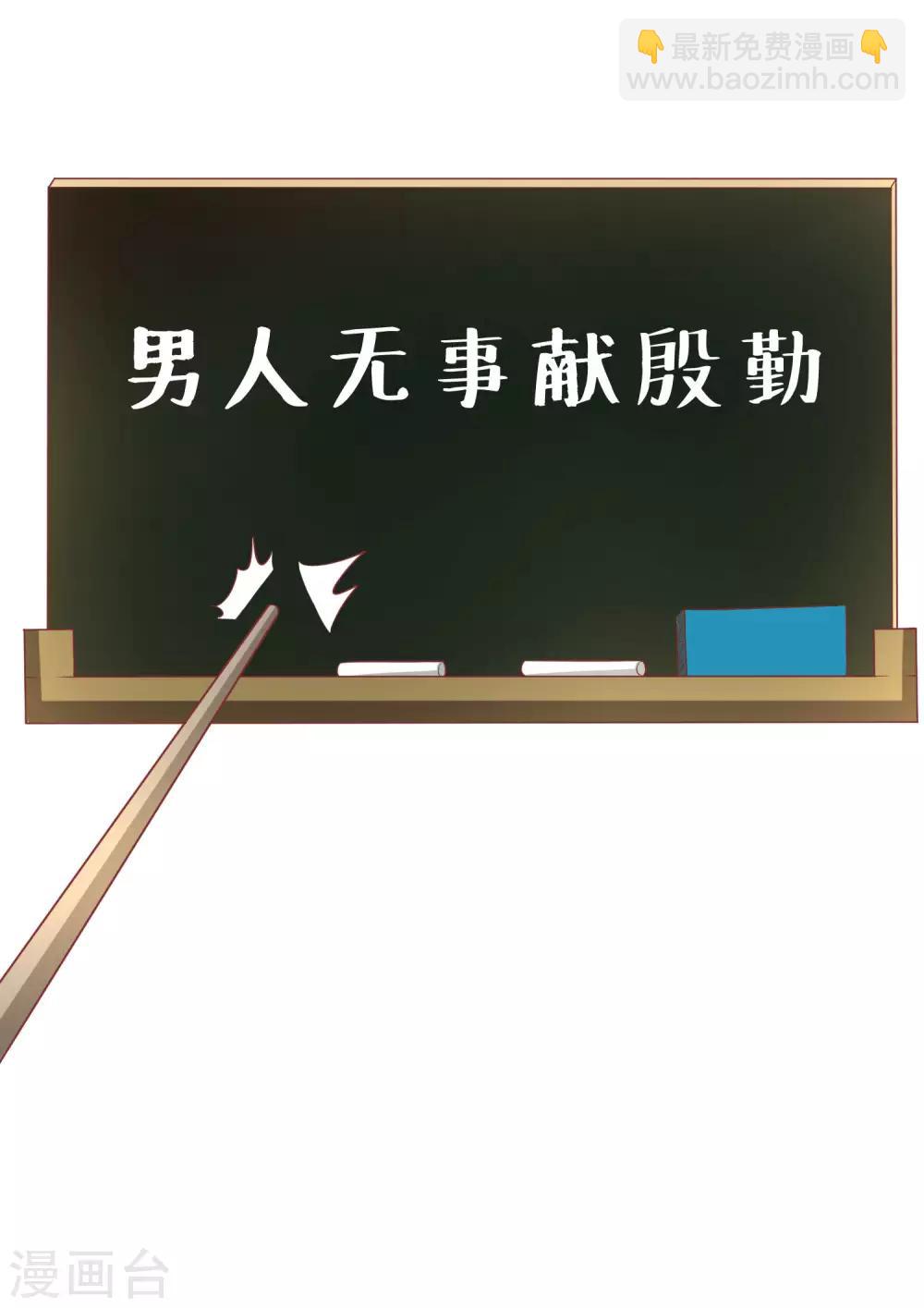第9话 他会让你万劫不复-第10话