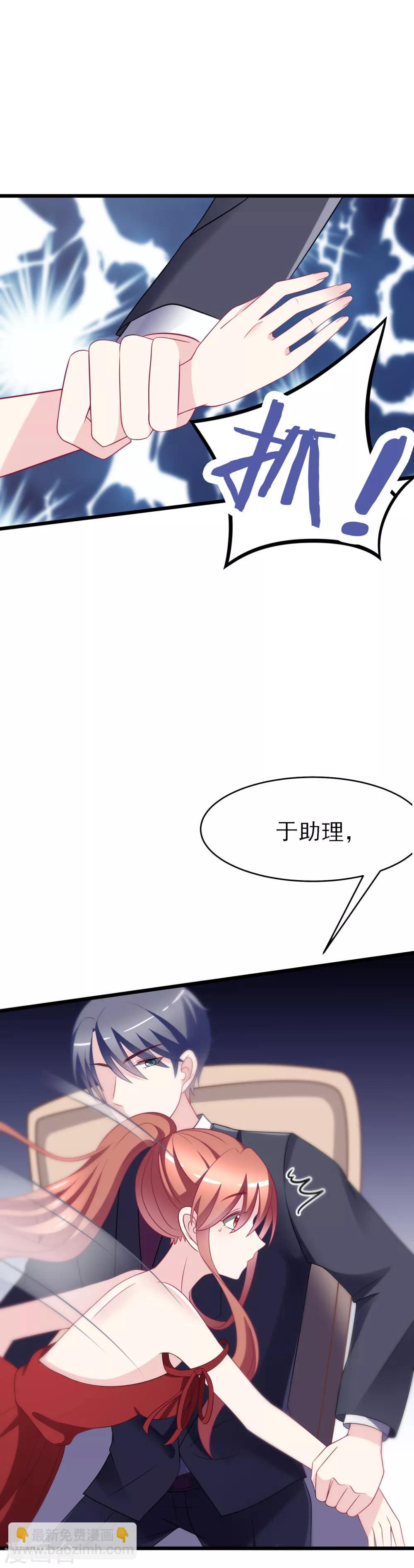 第84话 于火，你为何总是这么撩人？-第92话
