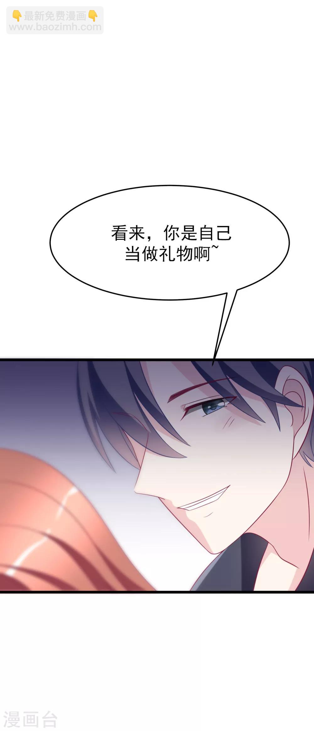 第84话 于火，你为何总是这么撩人？-第92话