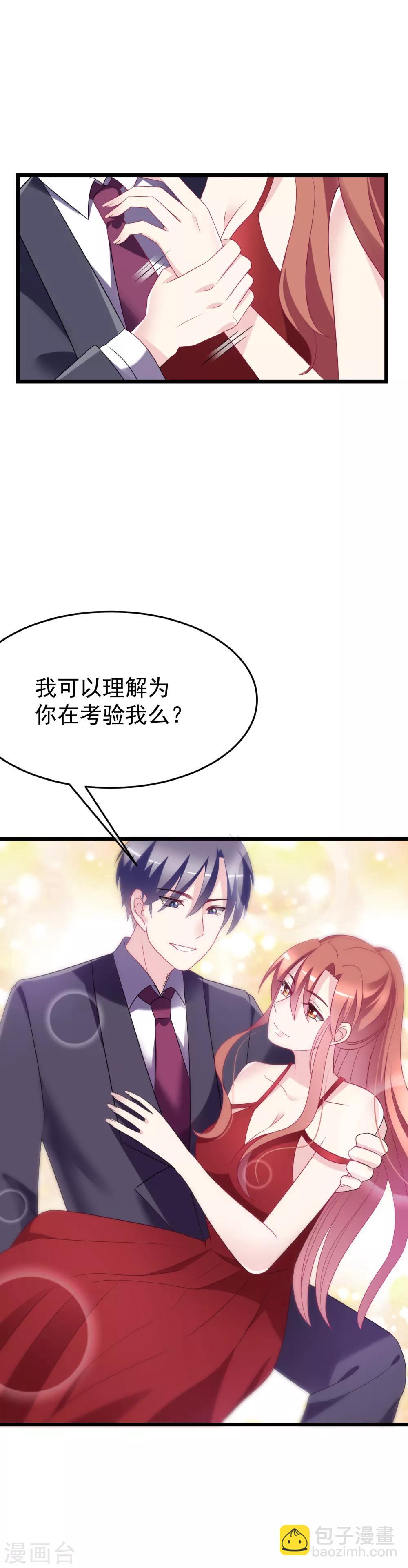 第84话 于火，你为何总是这么撩人？-第92话