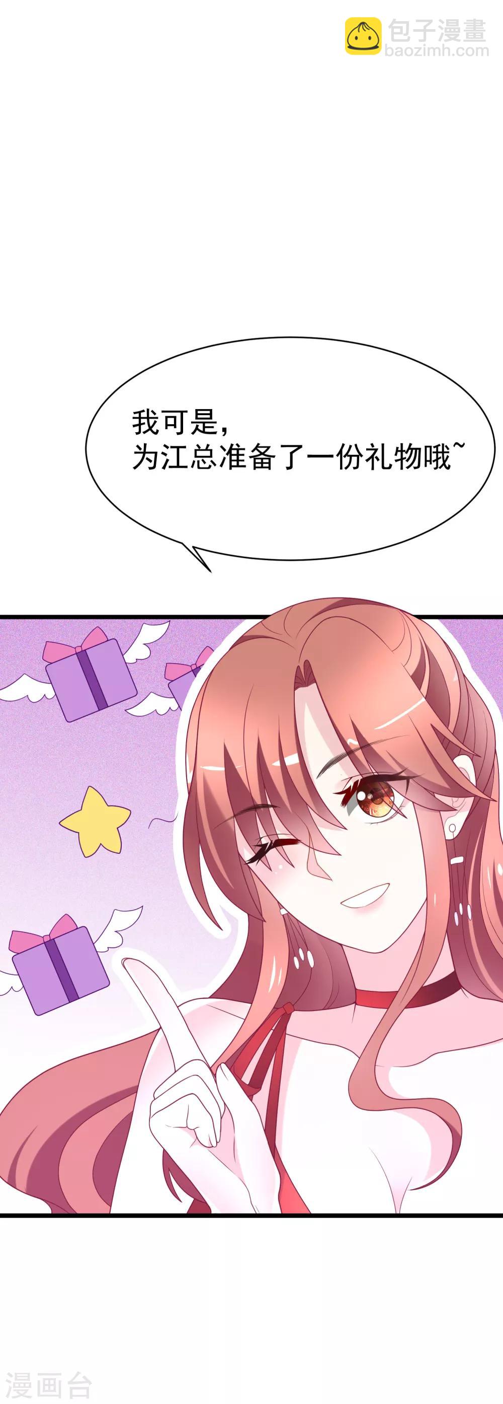 第84话 于火，你为何总是这么撩人？-第92话