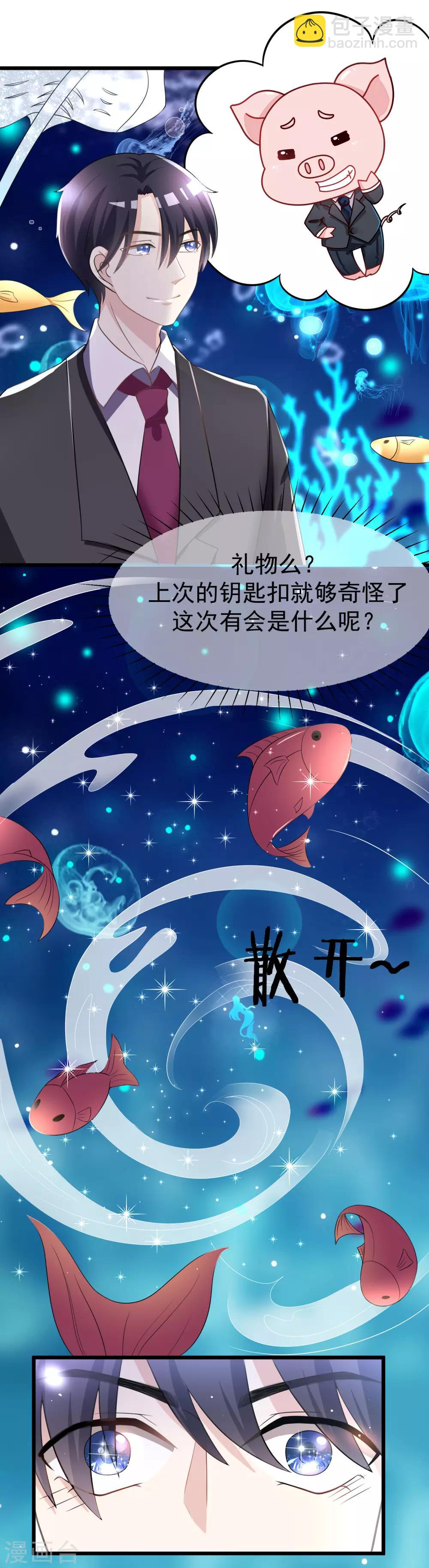 第84话 于火，你为何总是这么撩人？-第92话