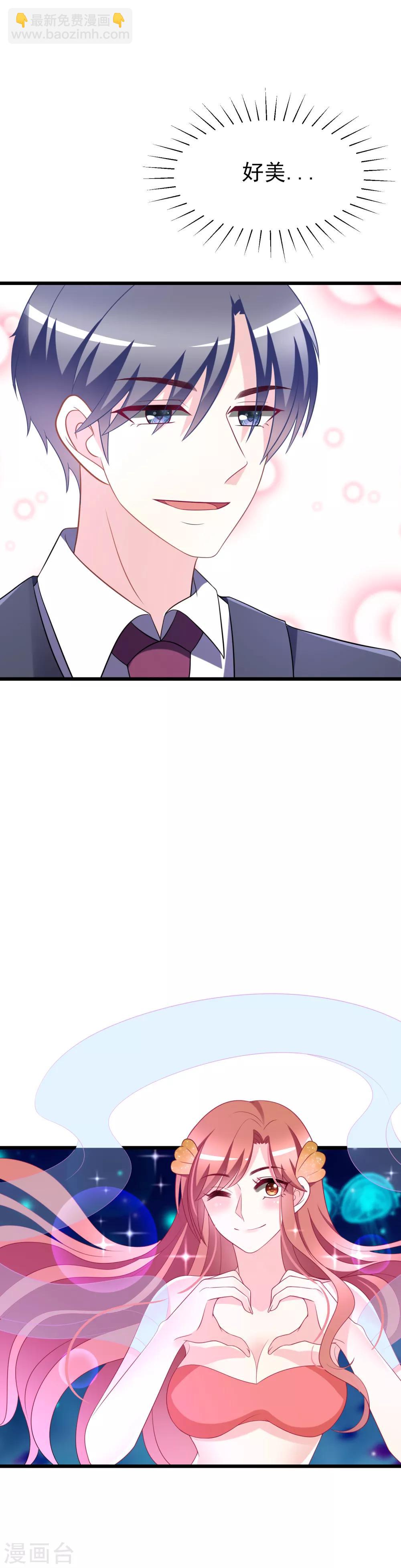 第84话 于火，你为何总是这么撩人？-第92话