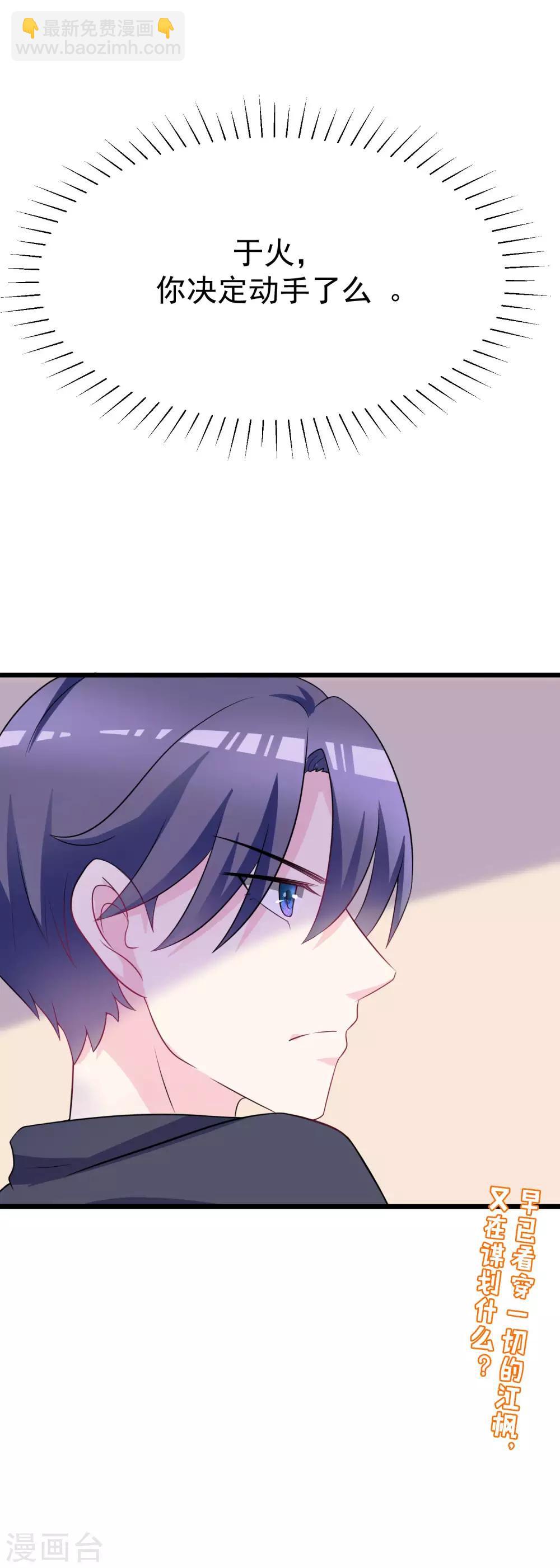 第86话 我竟然很享受他的吻&hellip;&hellip;-第94话
