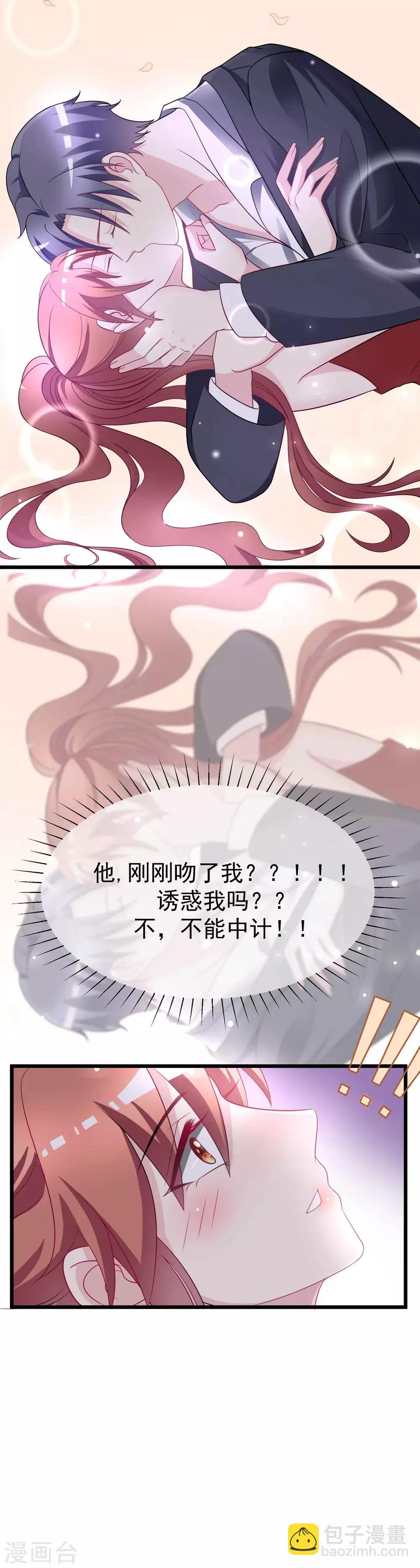 第86话 我竟然很享受他的吻&hellip;&hellip;-第94话