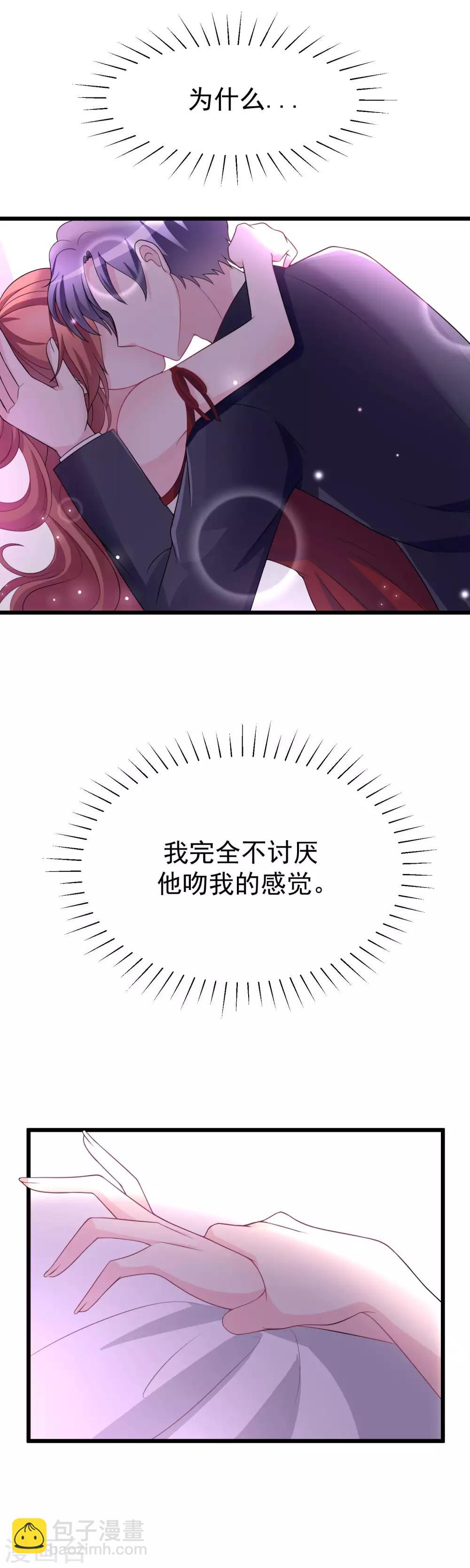 第86话 我竟然很享受他的吻&hellip;&hellip;-第94话