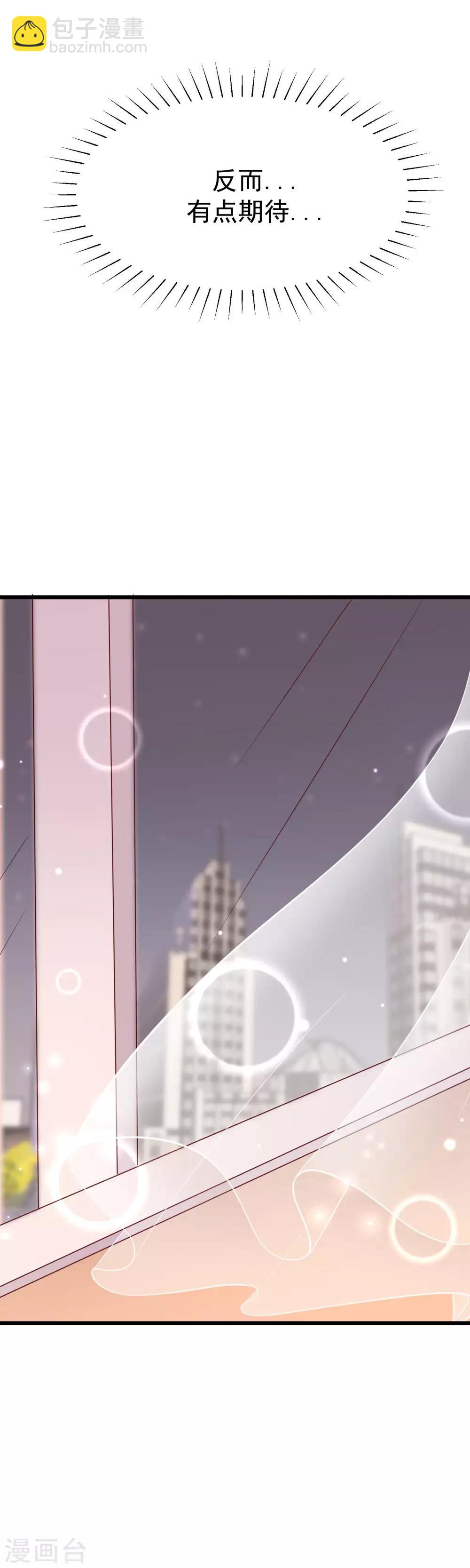 第86话 我竟然很享受他的吻&hellip;&hellip;-第94话