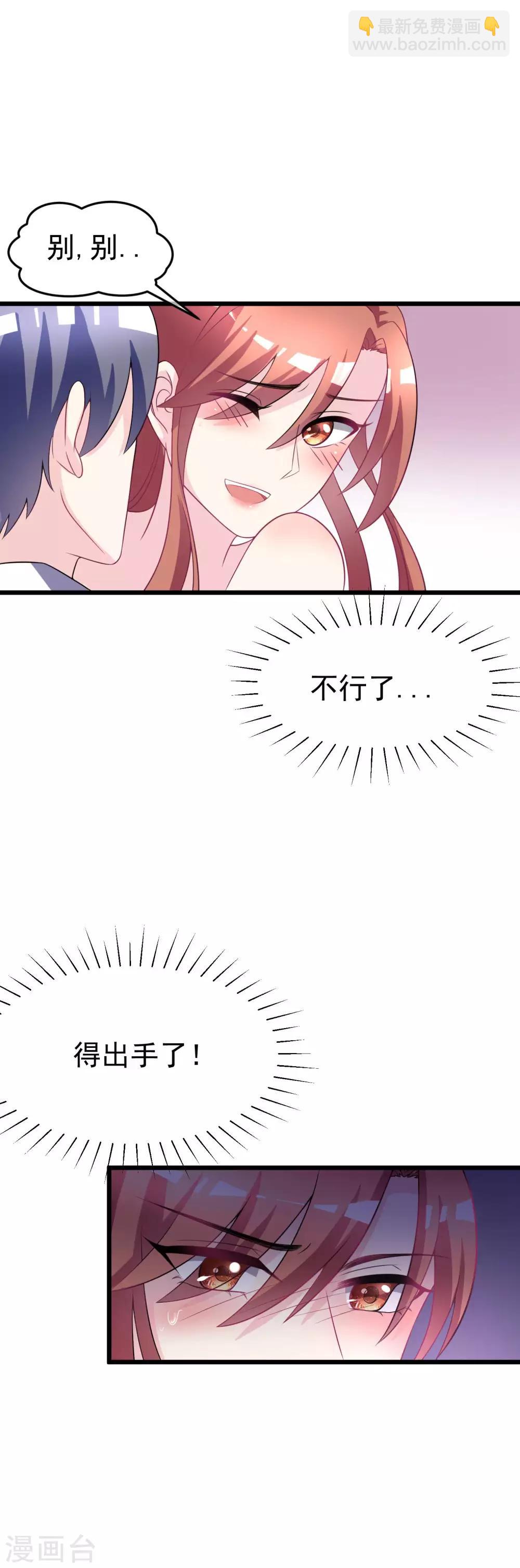 第86话 我竟然很享受他的吻&hellip;&hellip;-第94话