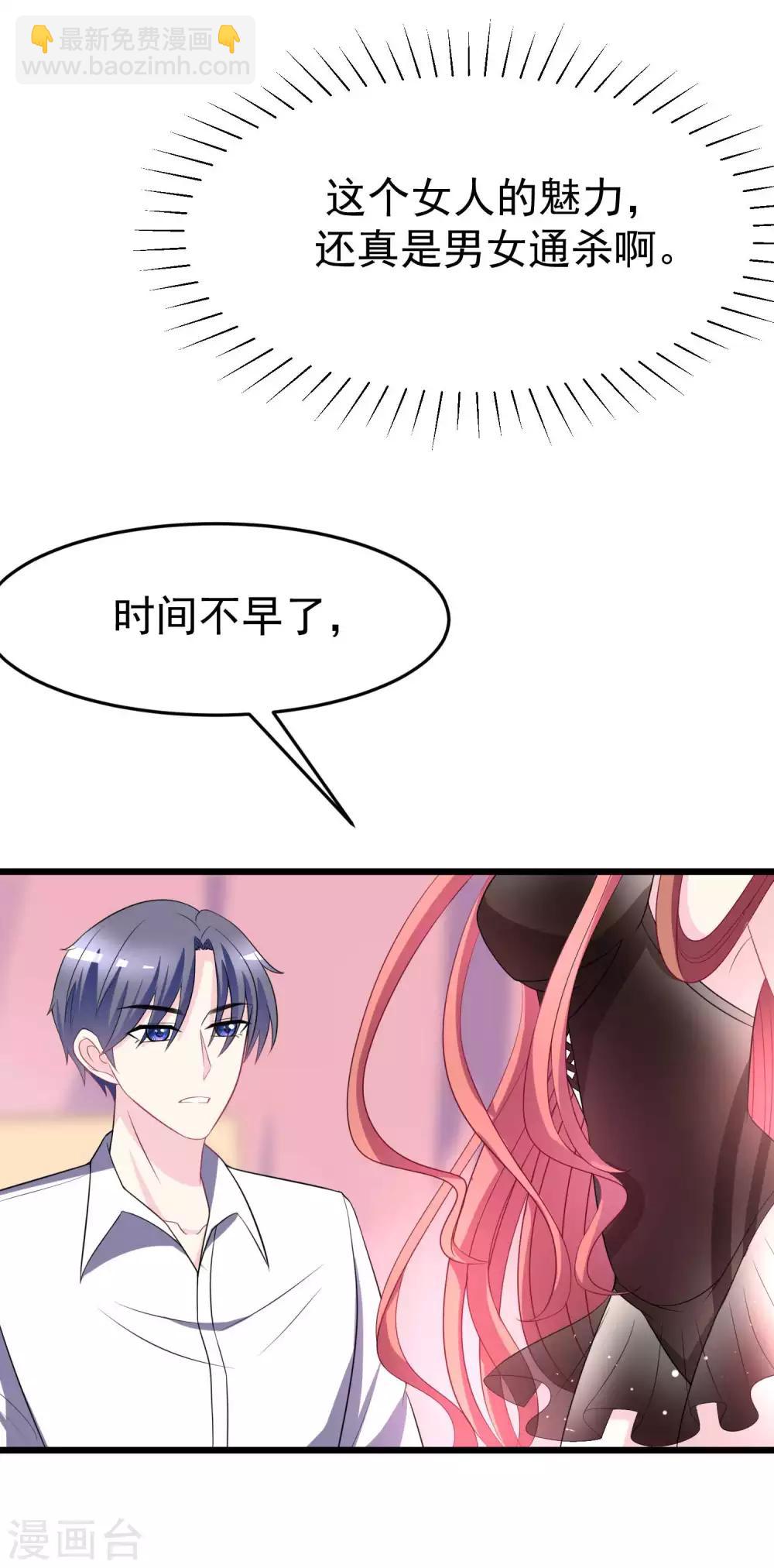 第88话 今晚我们还继续么~-第96话