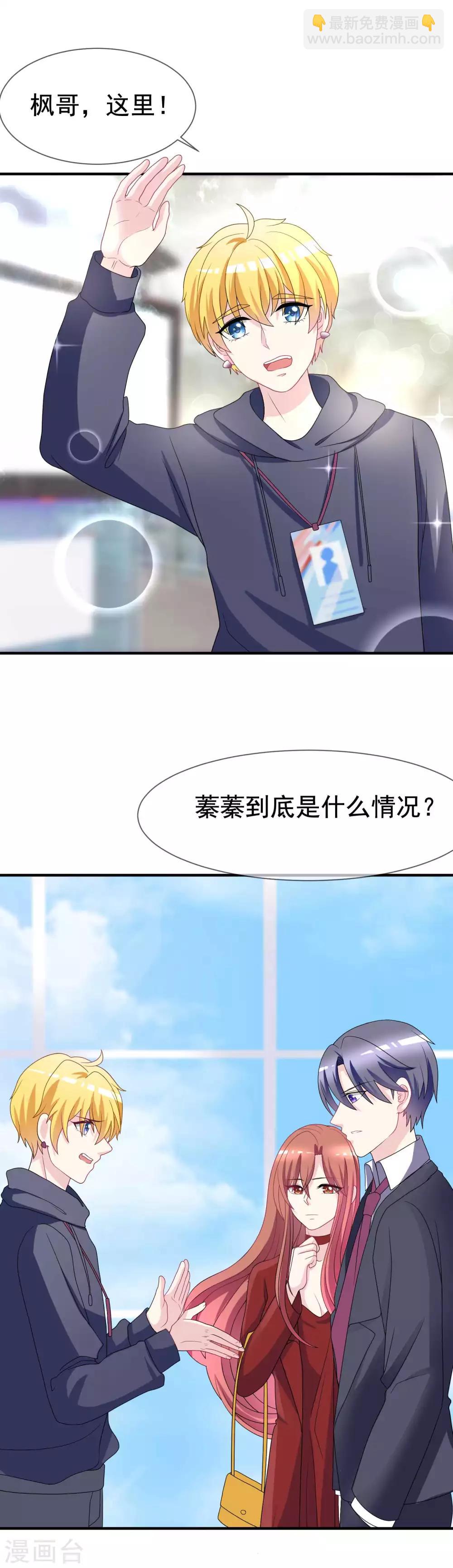 第88话 今晚我们还继续么~-第96话