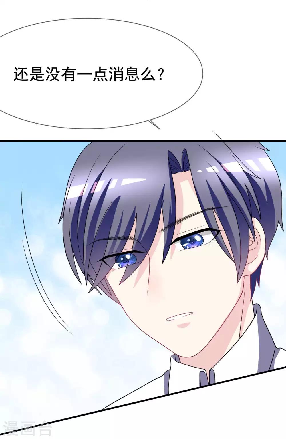 第88话 今晚我们还继续么~-第96话