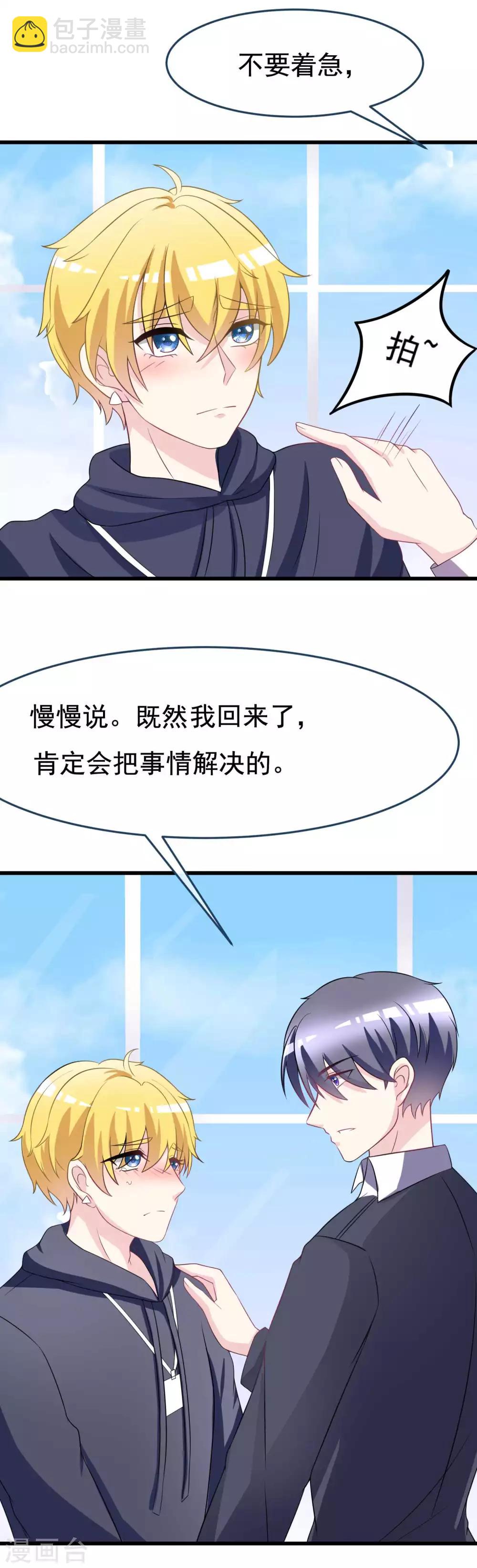 第88话 今晚我们还继续么~-第96话
