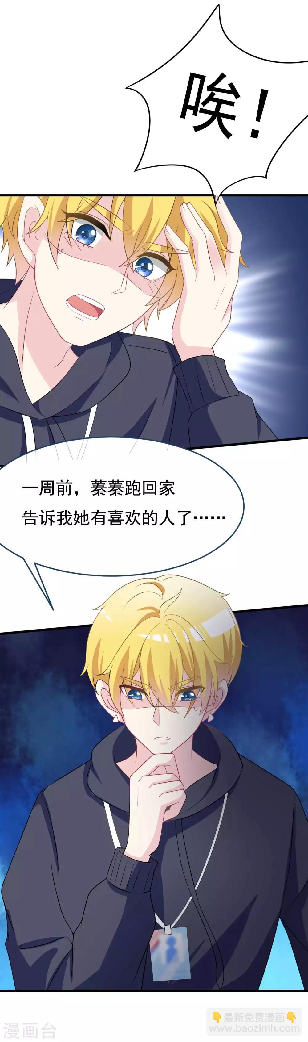 第88话 今晚我们还继续么~-第96话