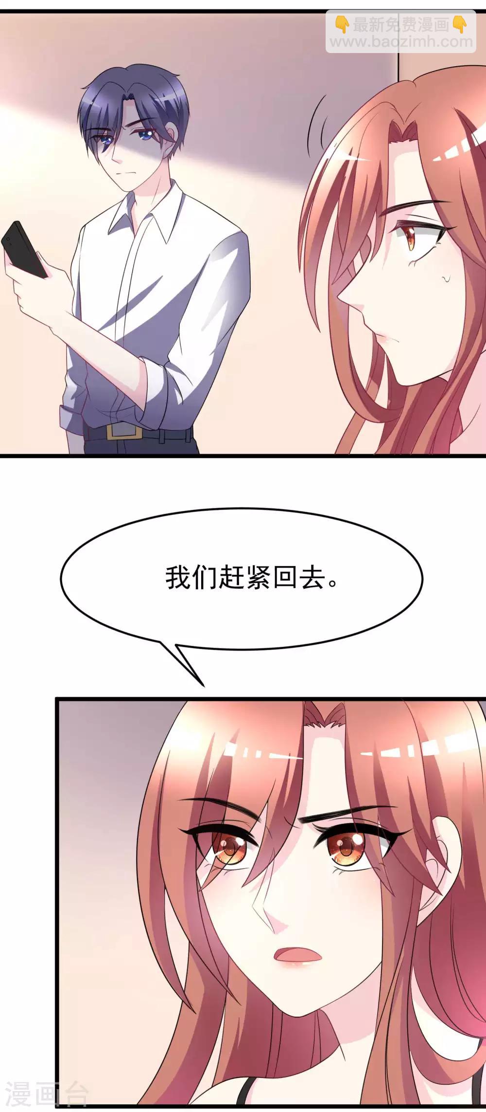 第88话 今晚我们还继续么~-第96话