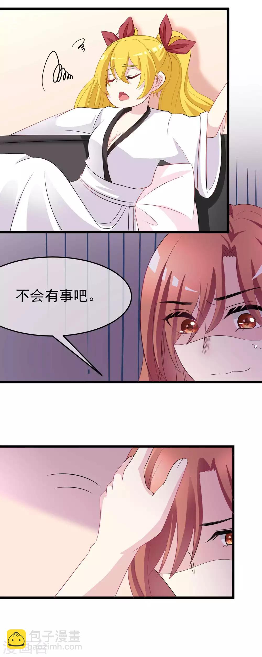 第88话 今晚我们还继续么~-第96话