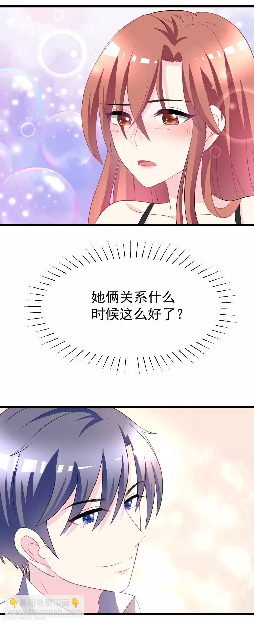 第88话 今晚我们还继续么~-第96话