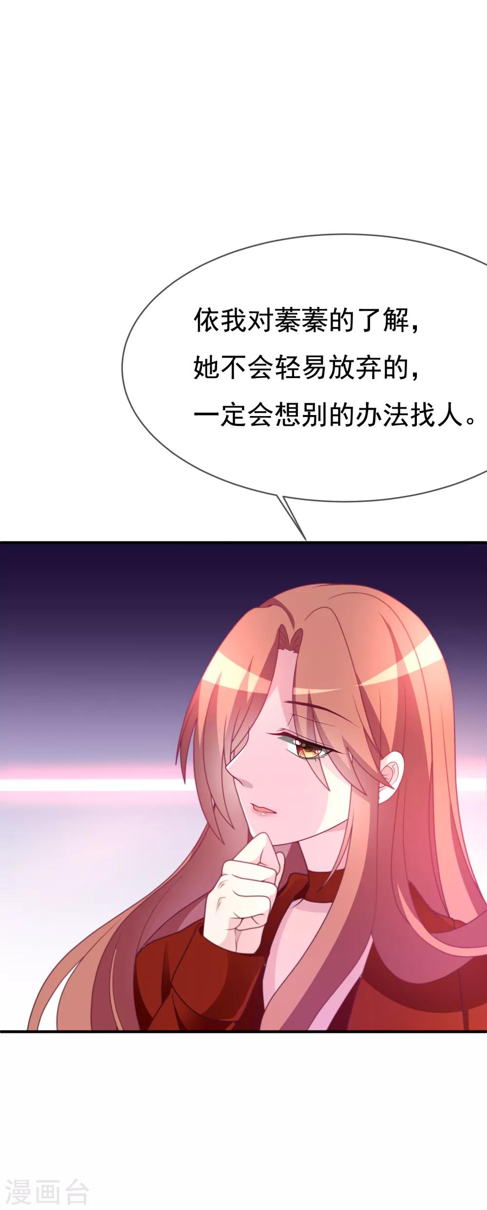 第90话 不能说的秘密-第98话
