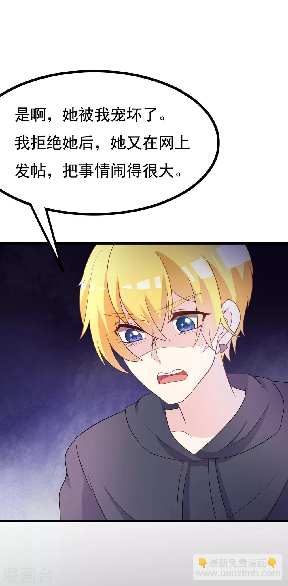 第90话 不能说的秘密-第98话