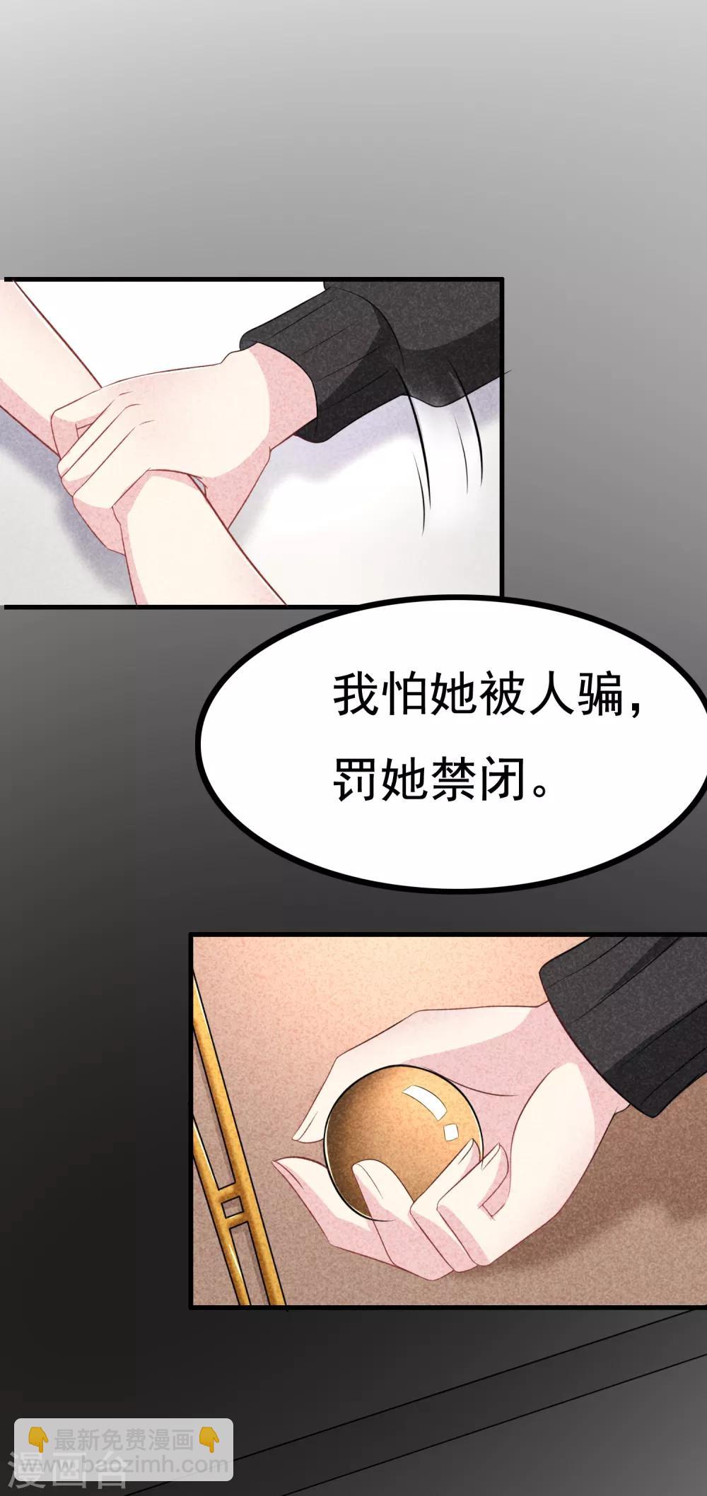 第90话 不能说的秘密-第98话