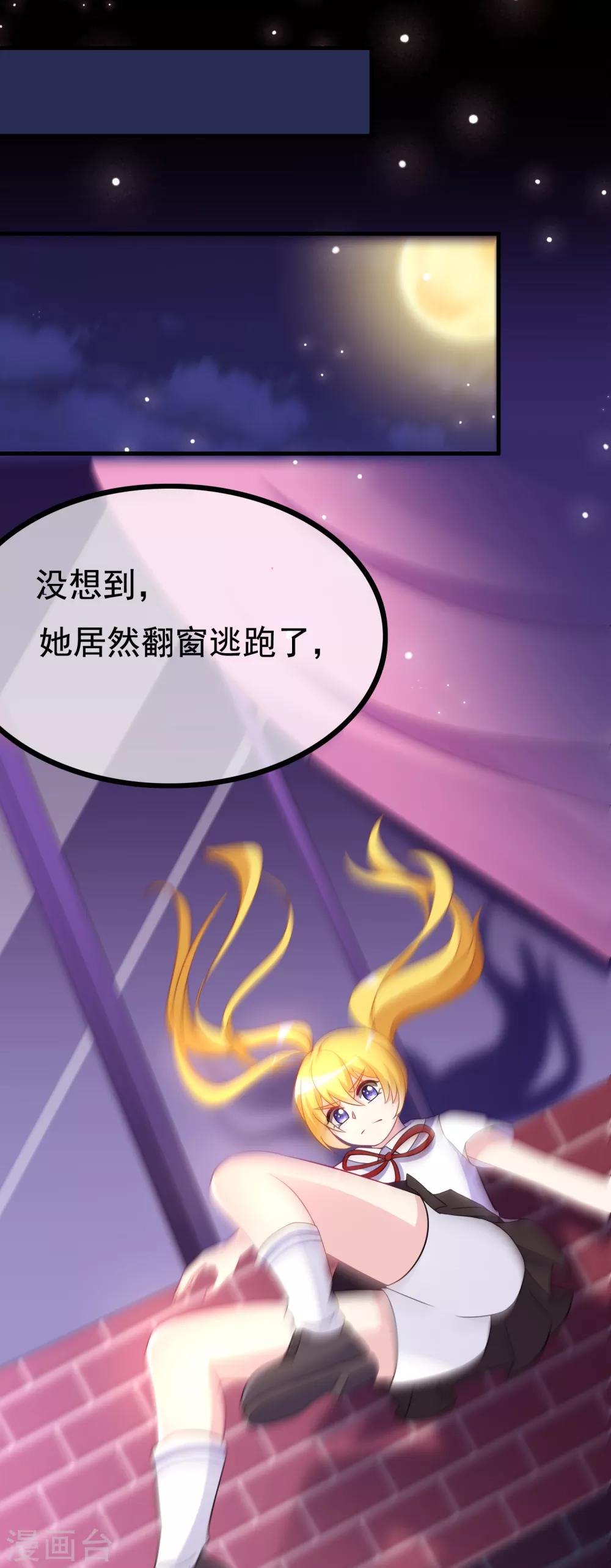 第90话 不能说的秘密-第98话