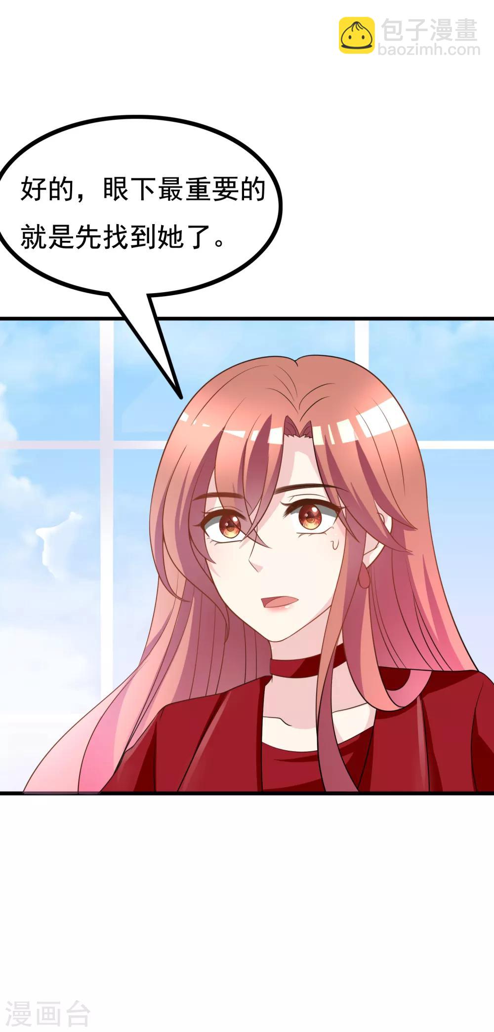 第90话 不能说的秘密-第98话
