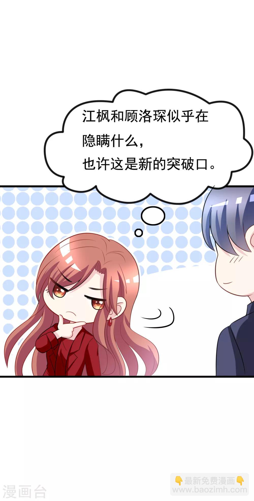 第90话 不能说的秘密-第98话