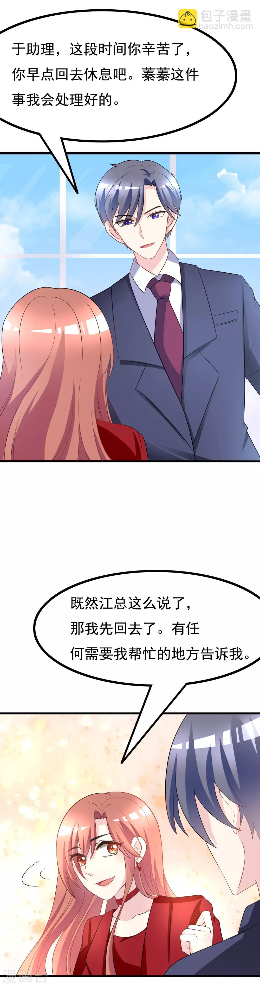 第90话 不能说的秘密-第98话