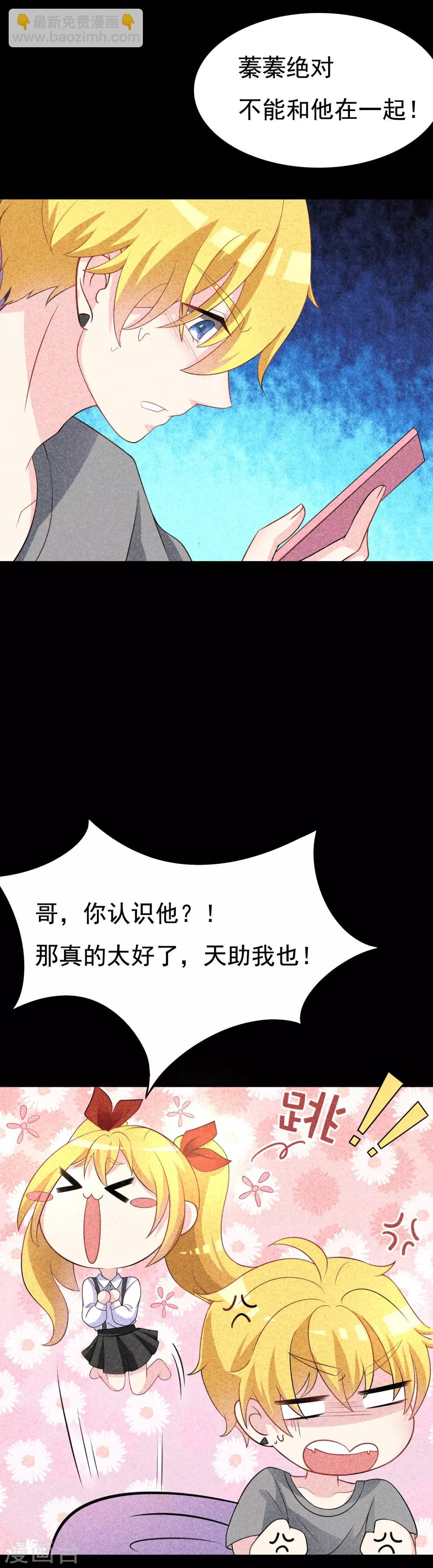 第90话 不能说的秘密-第98话