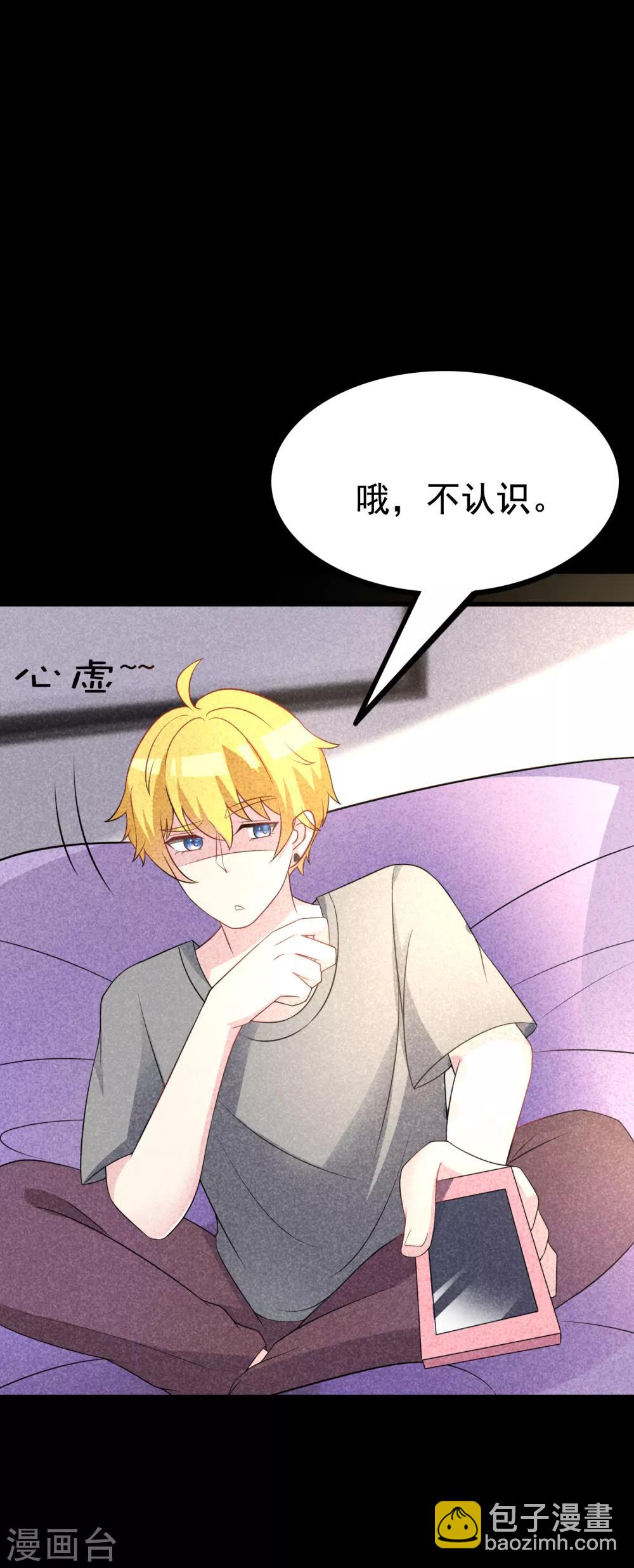 第90话 不能说的秘密-第98话