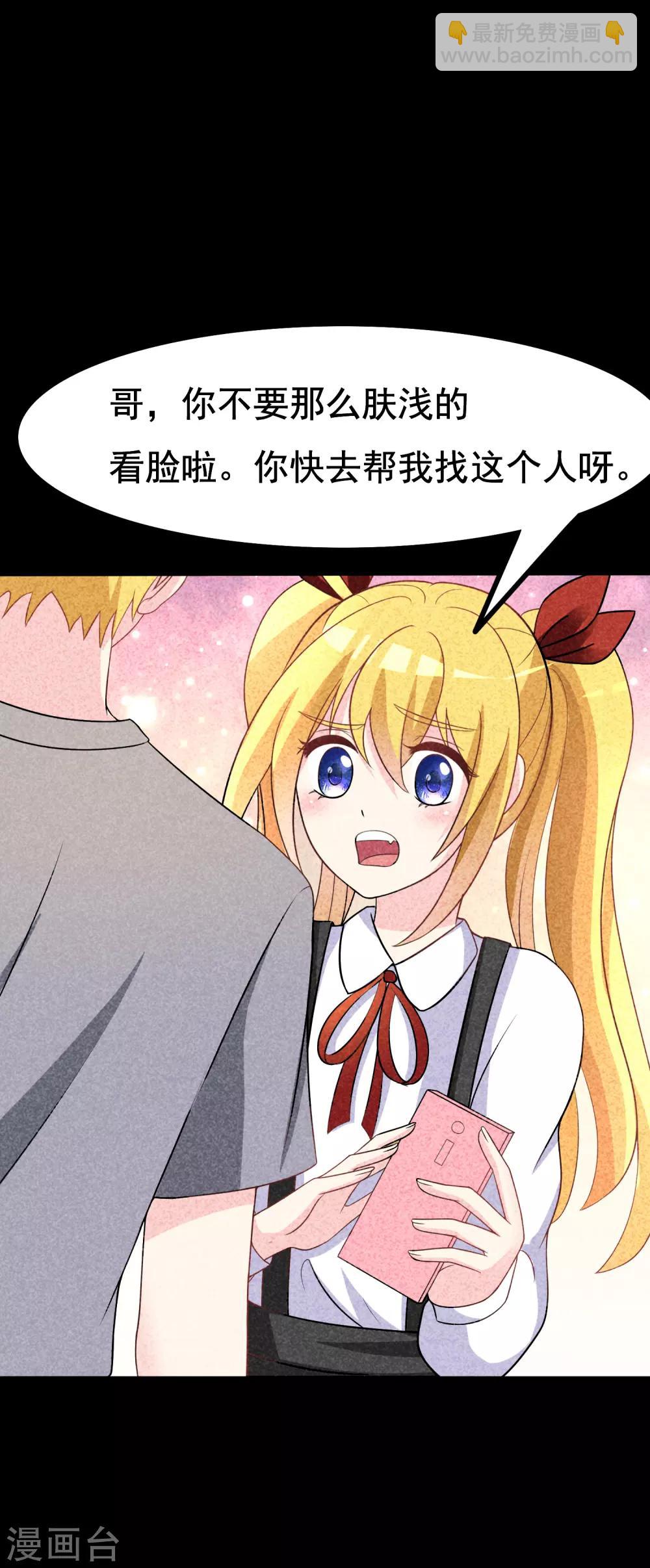 第90话 不能说的秘密-第98话