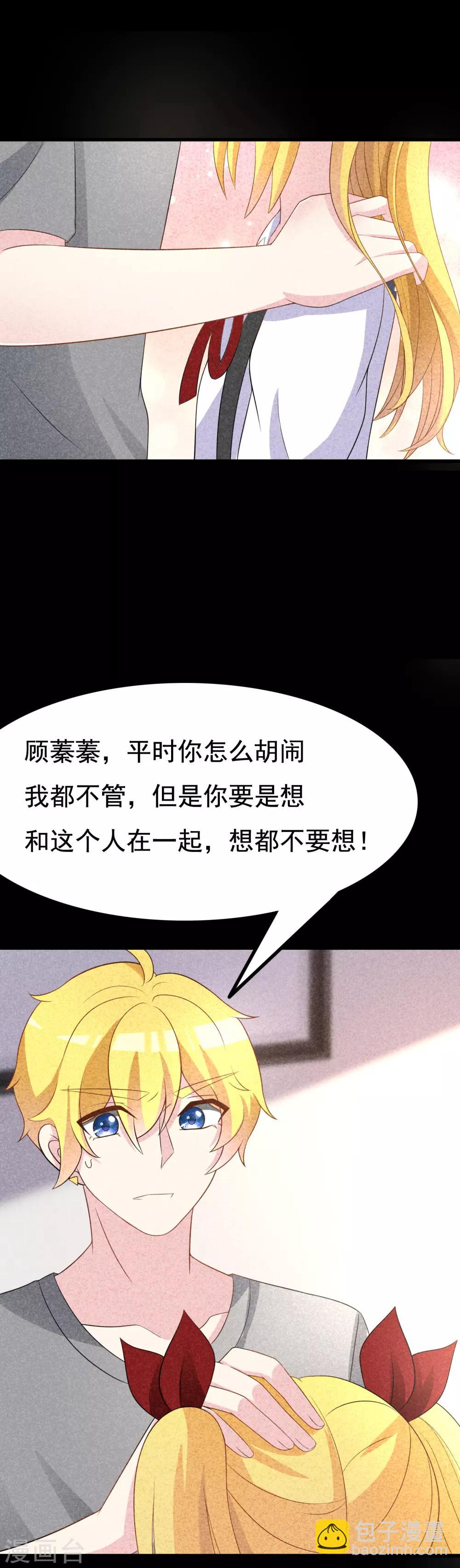 第90话 不能说的秘密-第98话