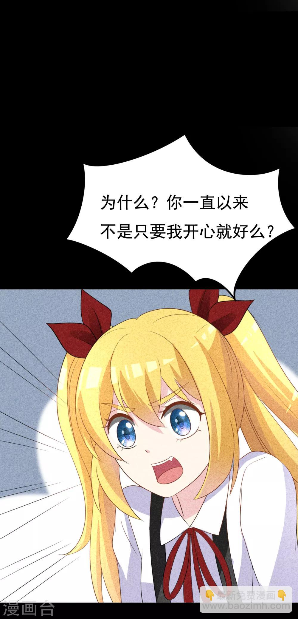 第90话 不能说的秘密-第98话