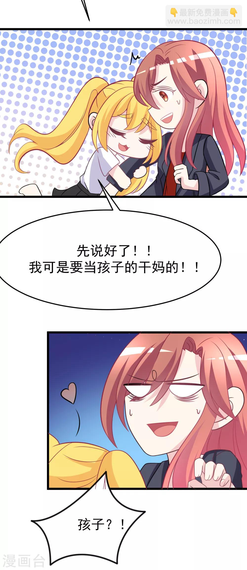 第92话 果然有一腿-第100话