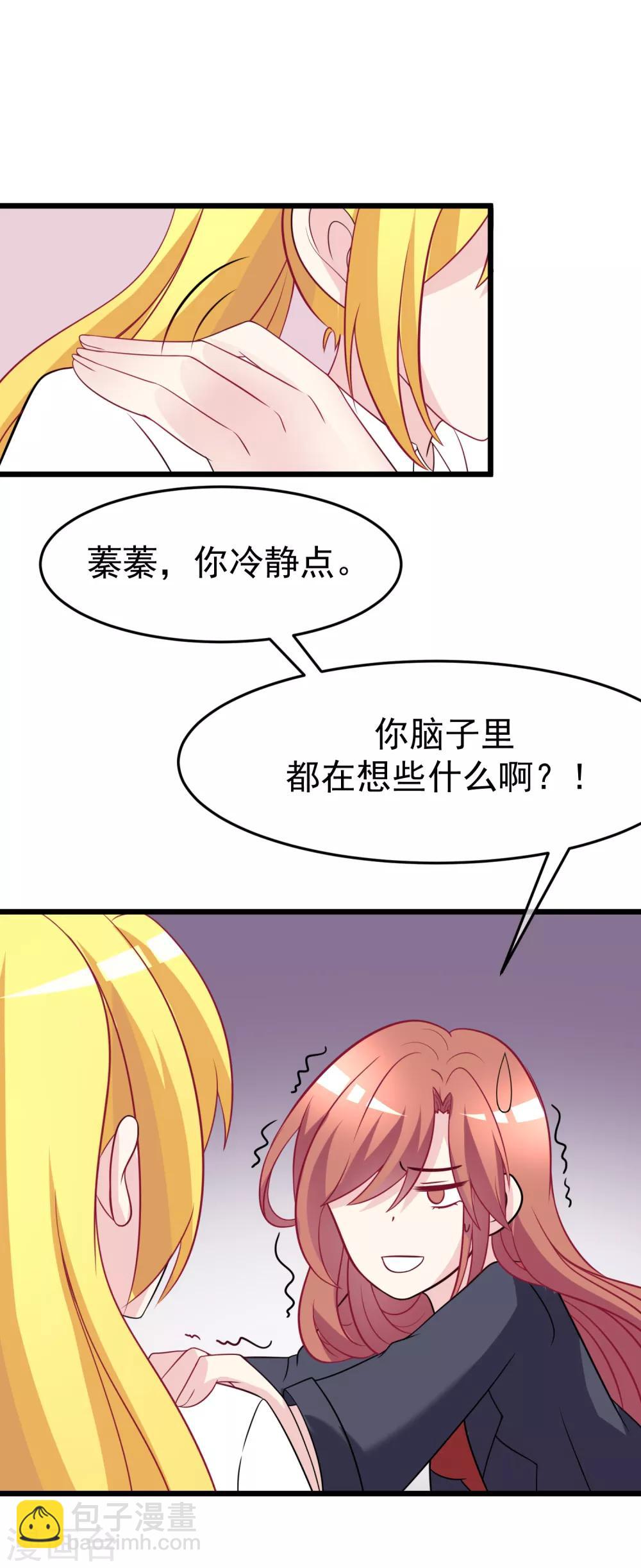 第92话 果然有一腿-第100话