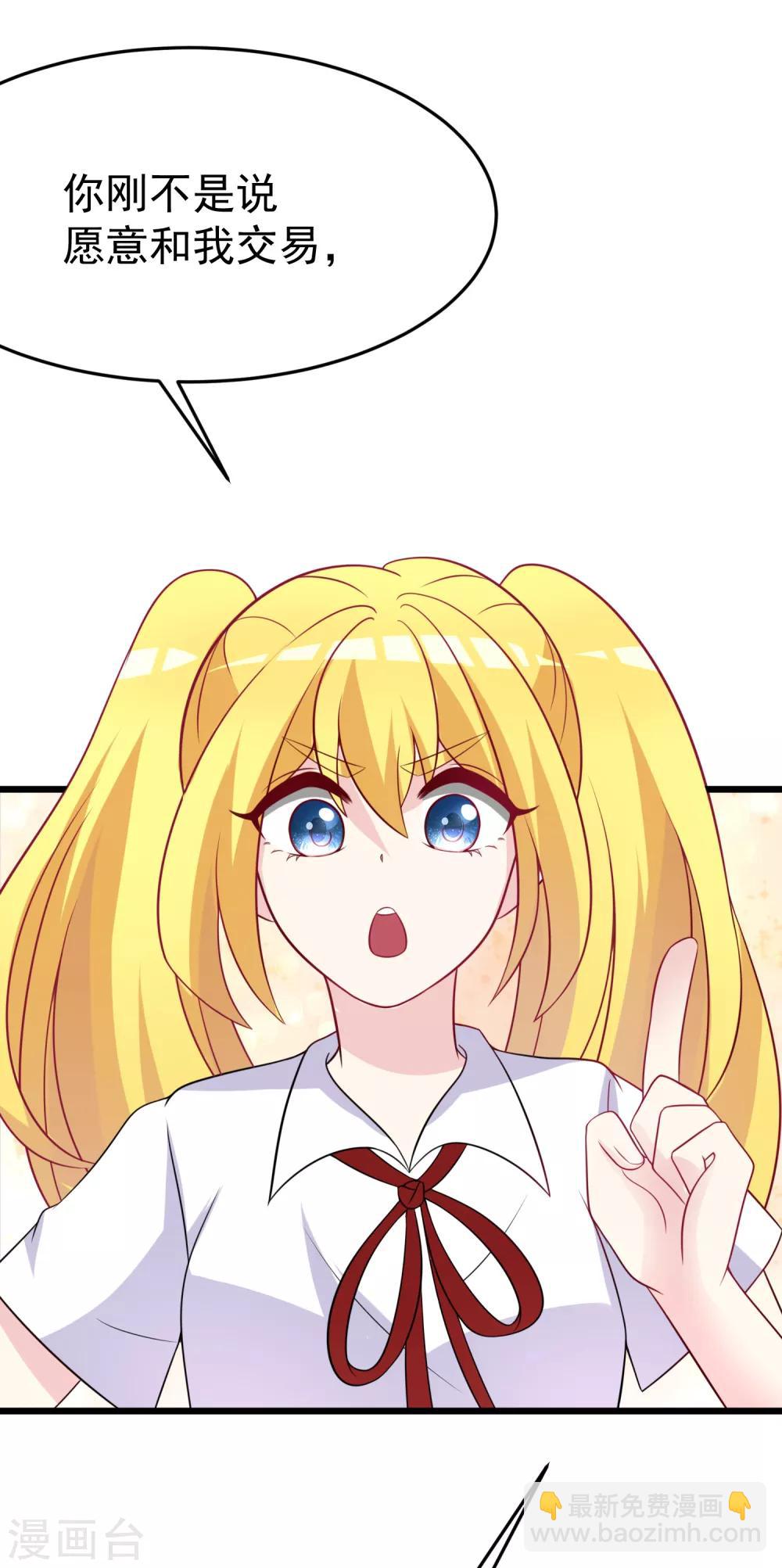 第92话 果然有一腿-第100话