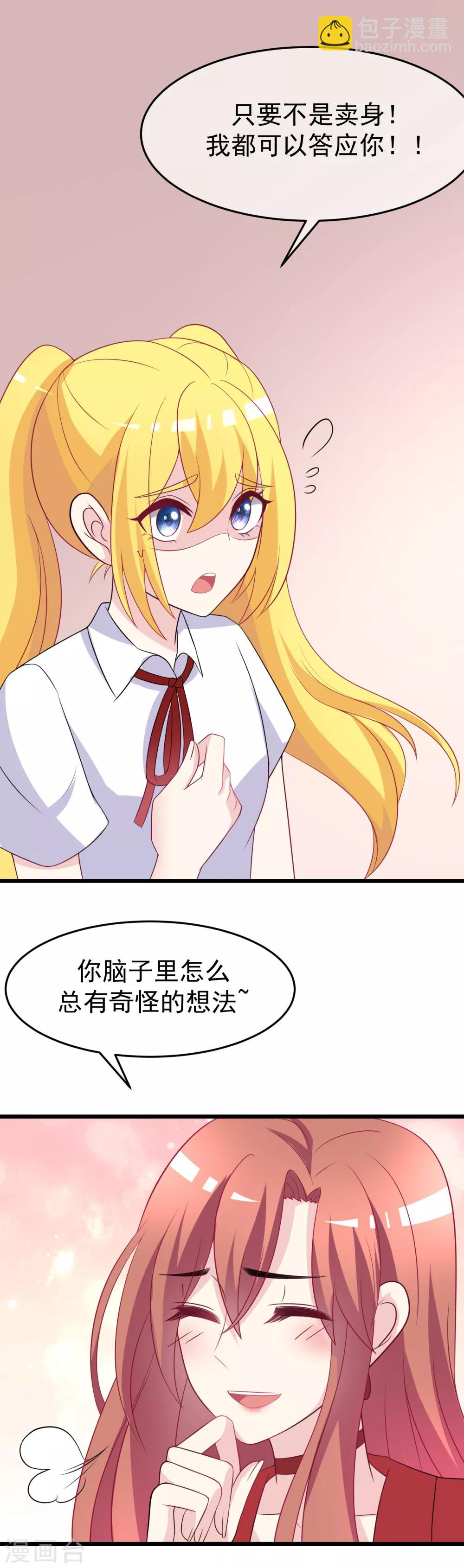 第92话 果然有一腿-第100话