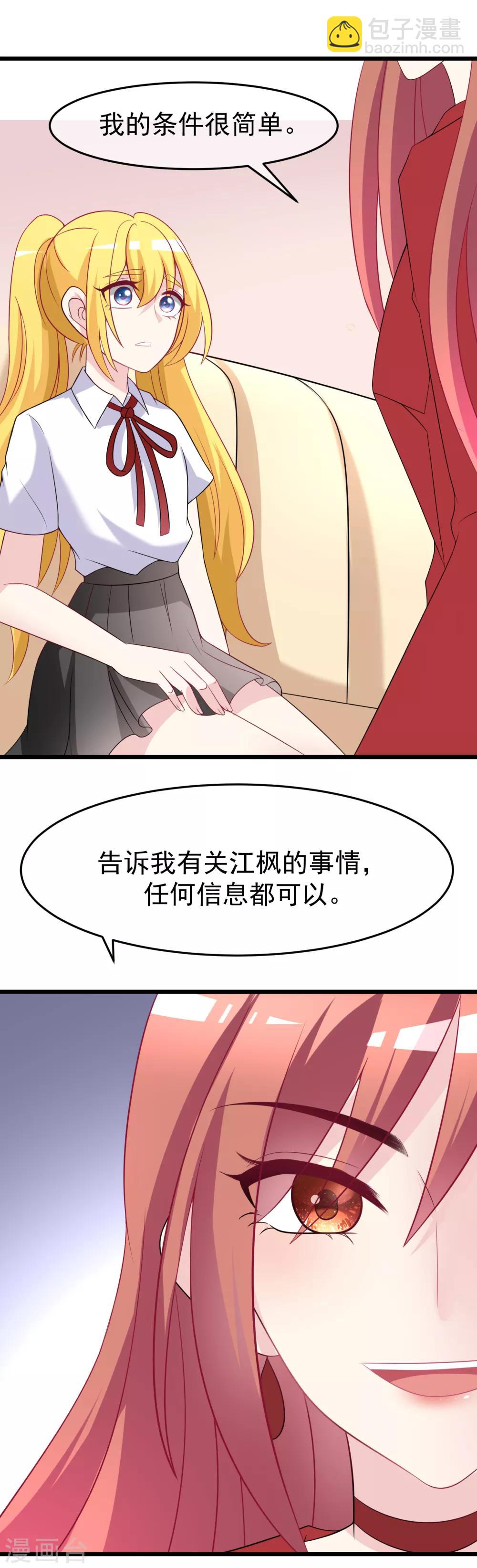 第92话 果然有一腿-第100话