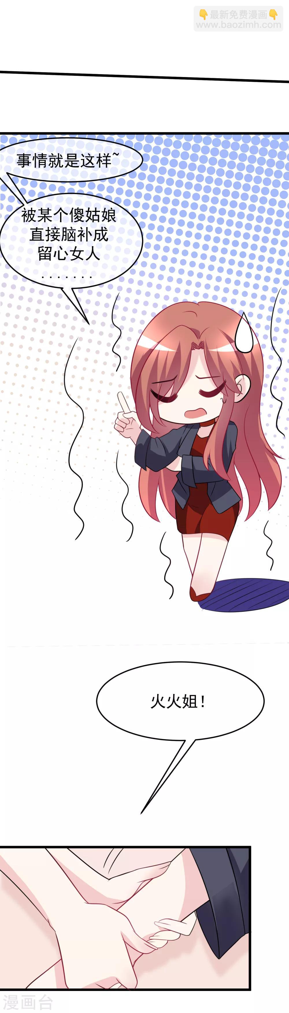 第92话 果然有一腿-第100话